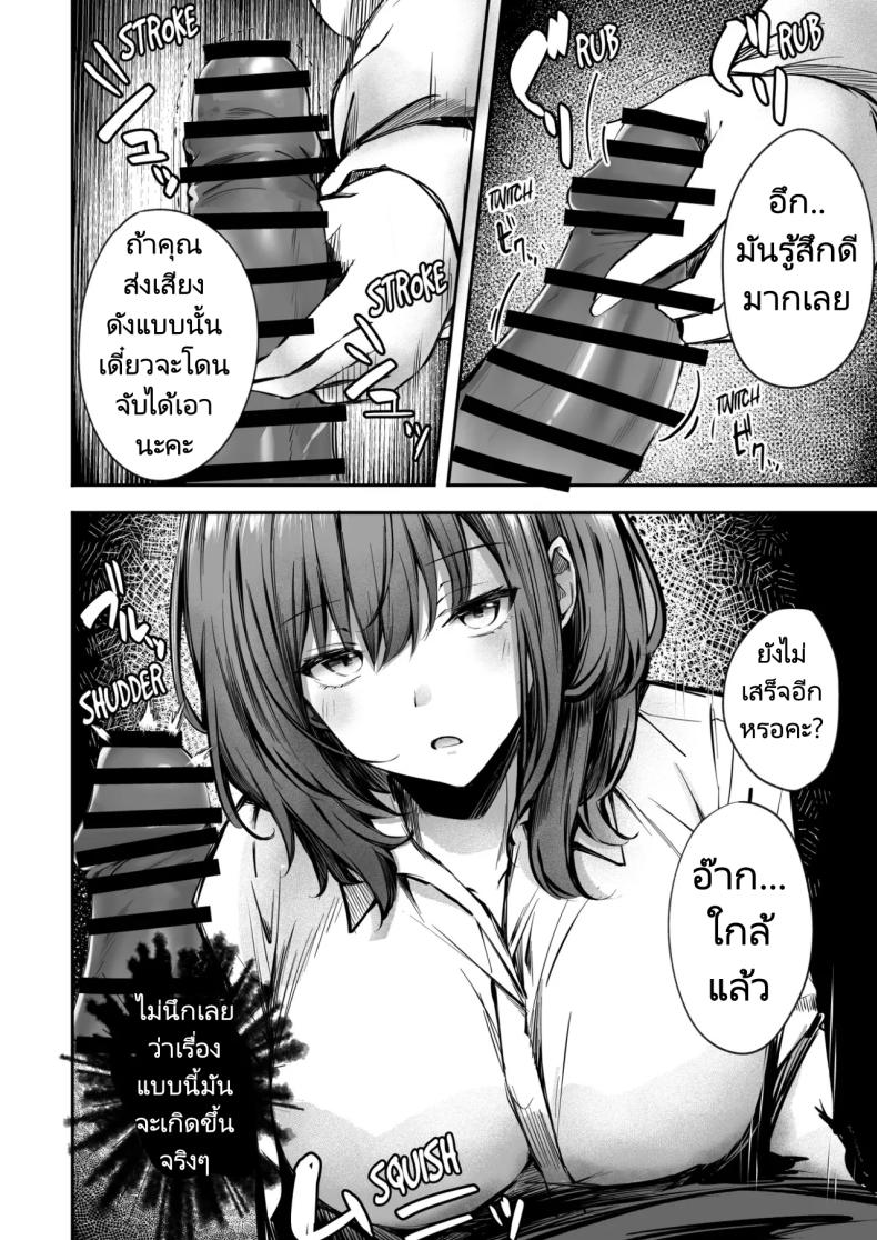 เรื่องทั้งหมดเกิดขึ้นที่บนรถไฟ